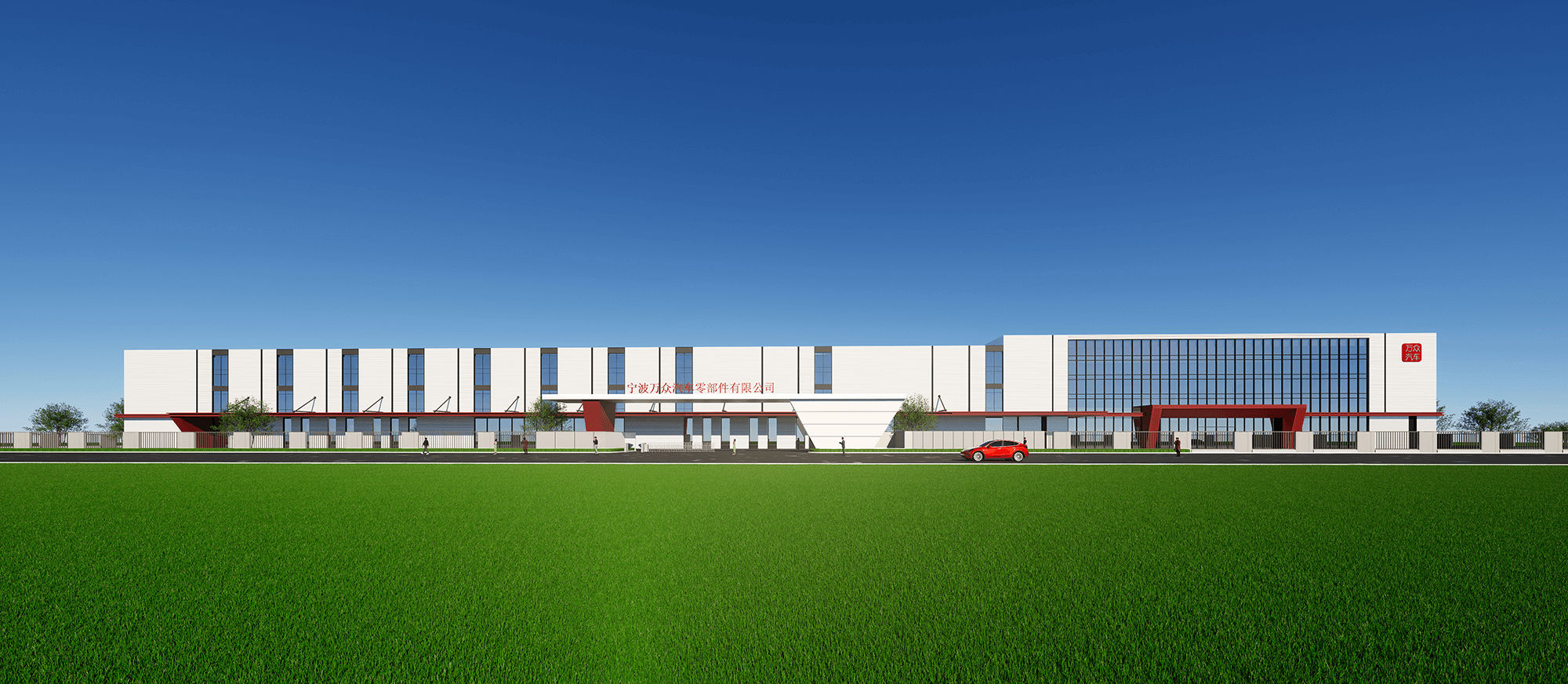Company Building